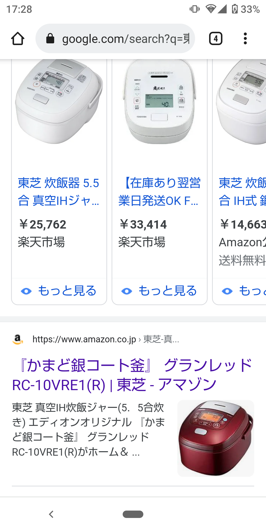 3万円以内で美味しく炊ける炊飯器