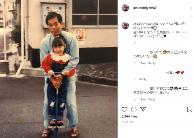 アキナ山名、宇都宮まきとの新婚生活「愛ってすごい」