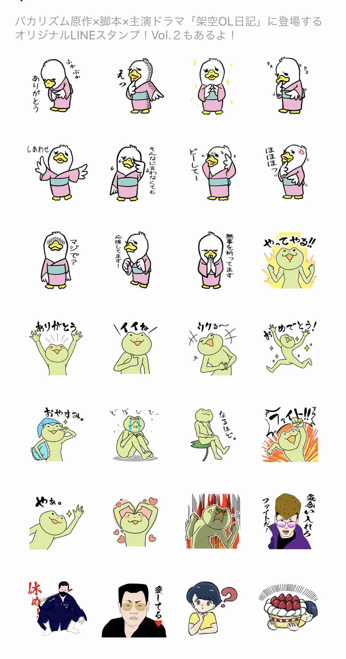 「架空OL日記」好きな人!