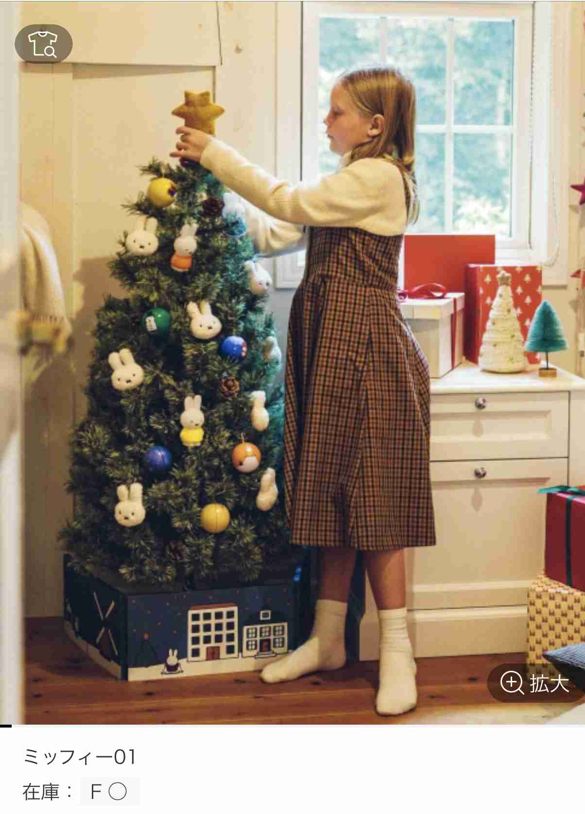 いろんなミッフィーが見たい( ・×・ )