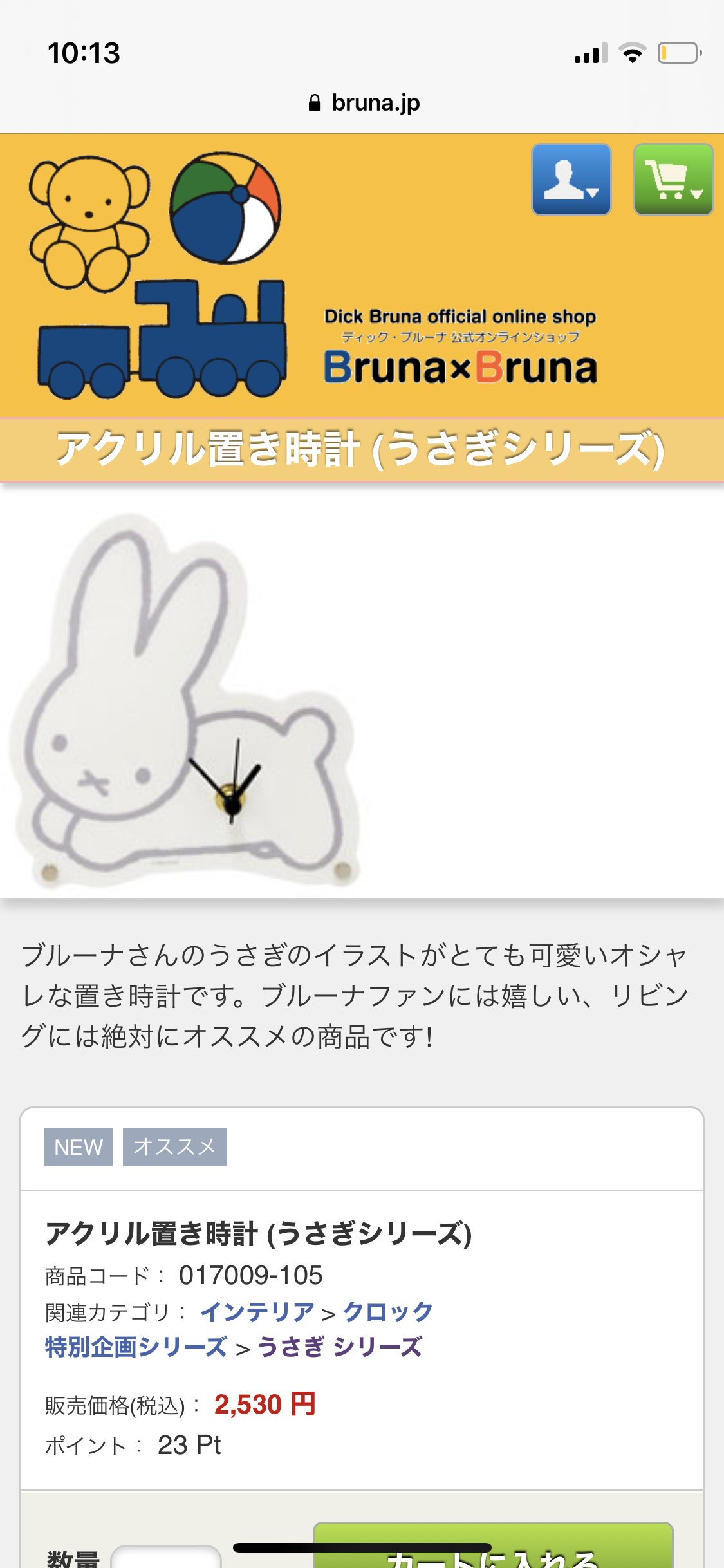 いろんなミッフィーが見たい( ・×・ )