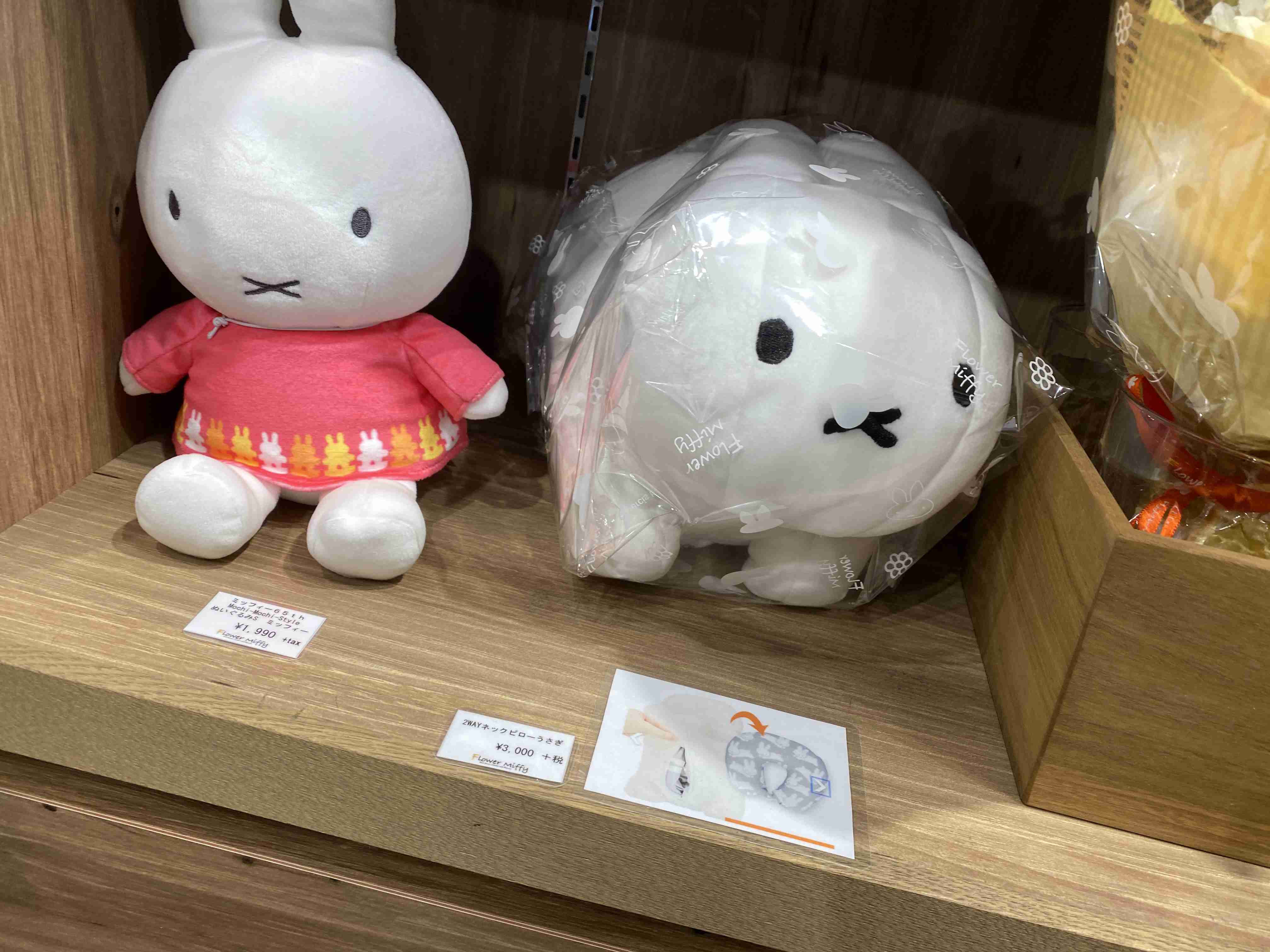 いろんなミッフィーが見たい( ・×・ )