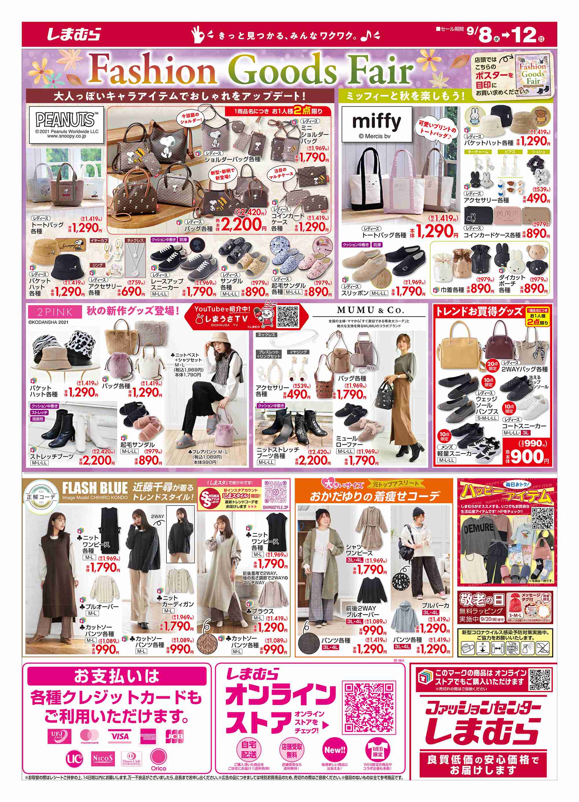 いろんなミッフィーが見たい( ・×・ )