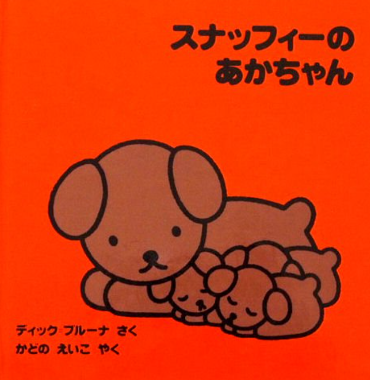 いろんなミッフィーが見たい( ・×・ )