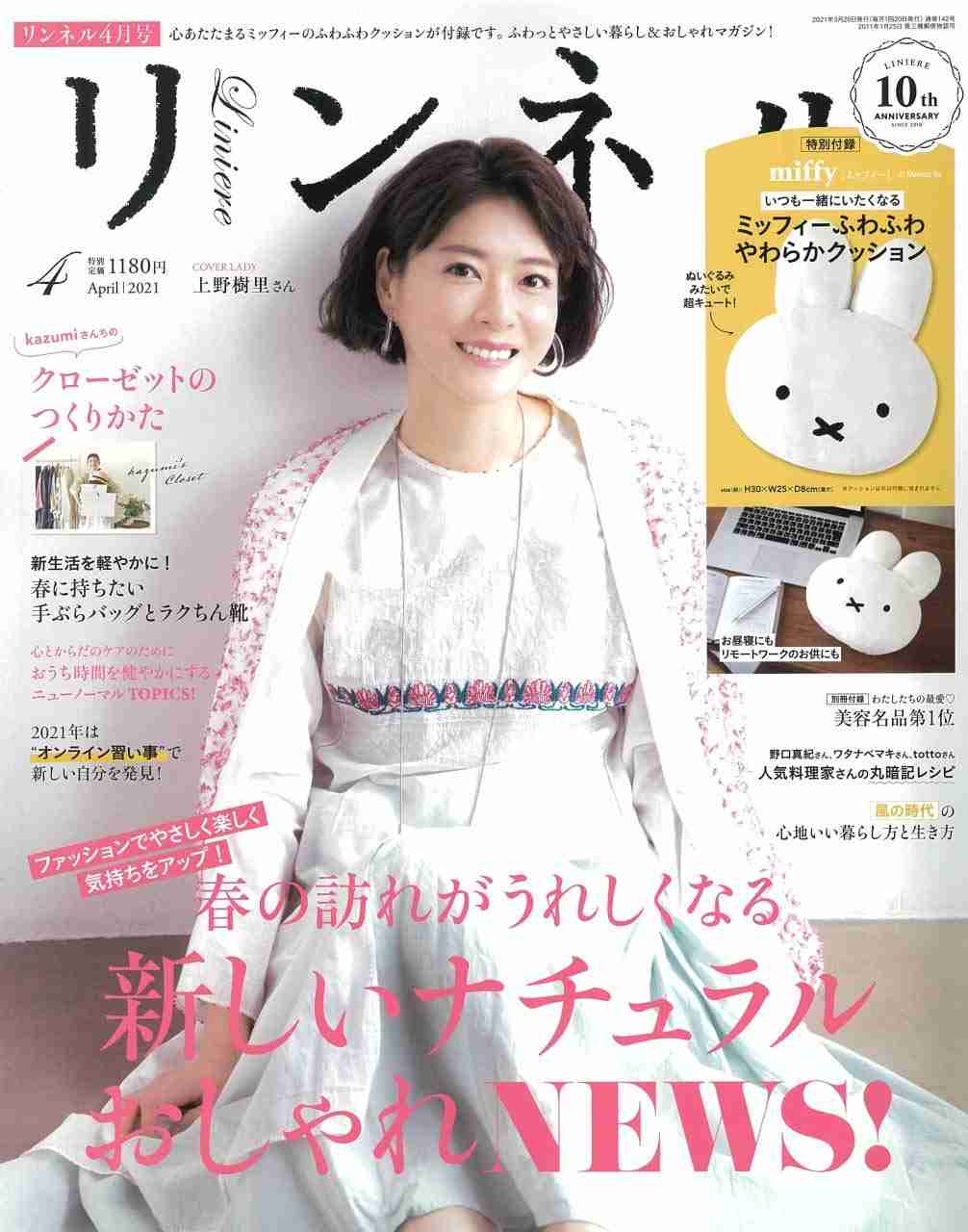 いろんなミッフィーが見たい( ・×・ )