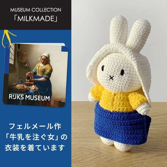 いろんなミッフィーが見たい( ・×・ )