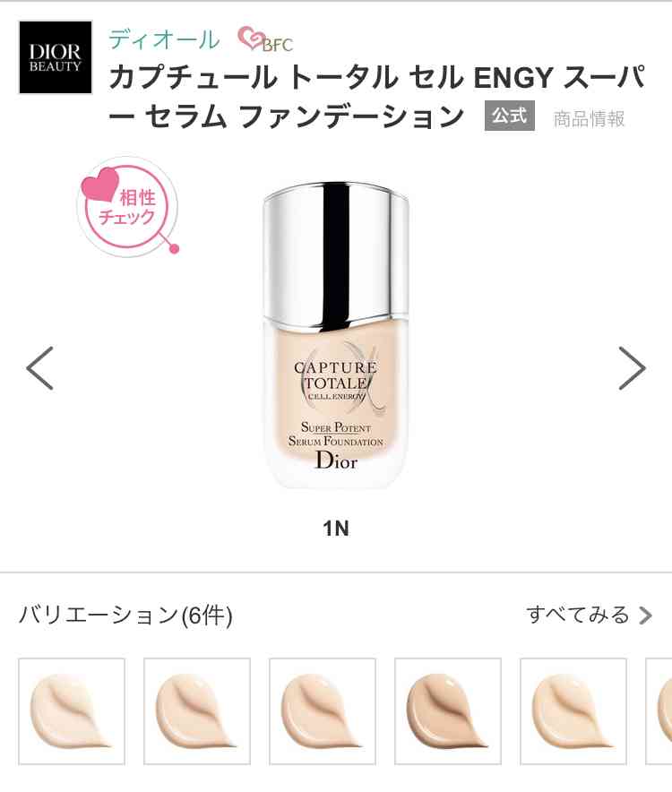【9月】コスメ総合