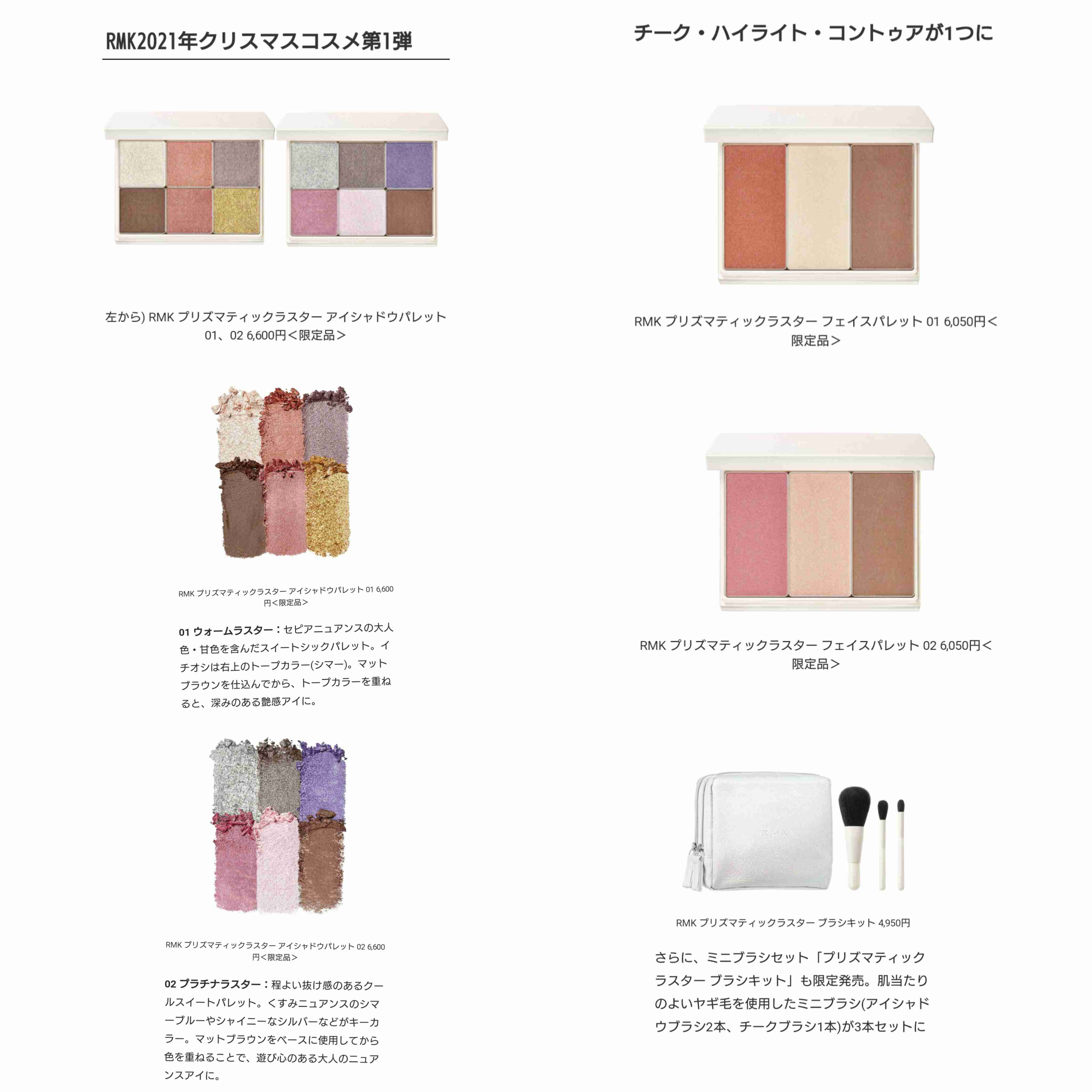 【9月】コスメ総合