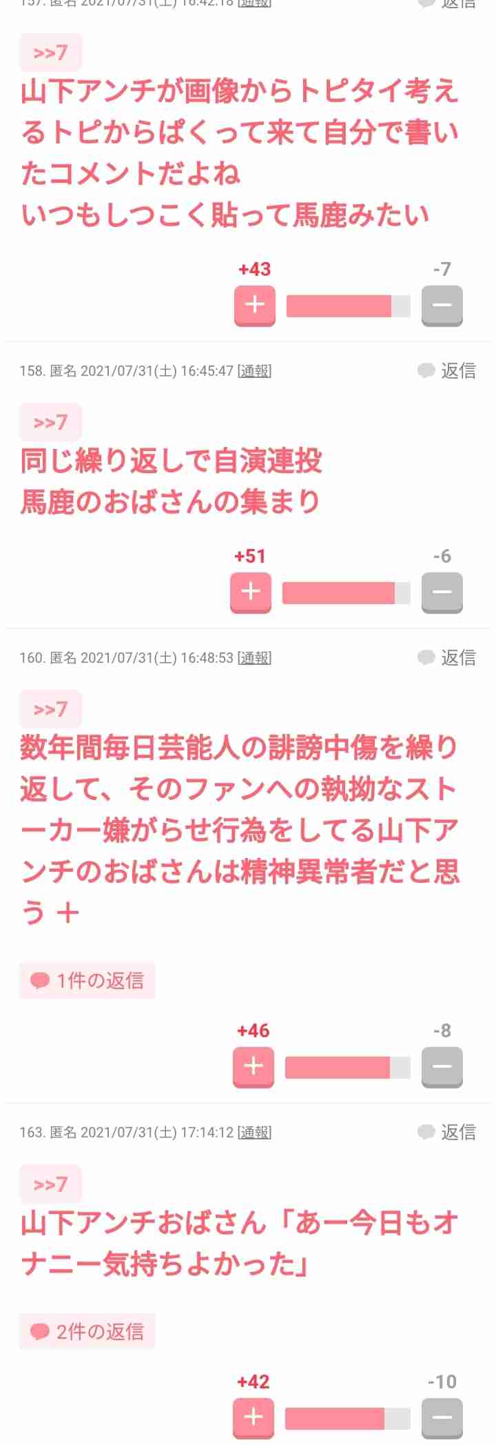 ガルちゃんやってて凹んだことPart5