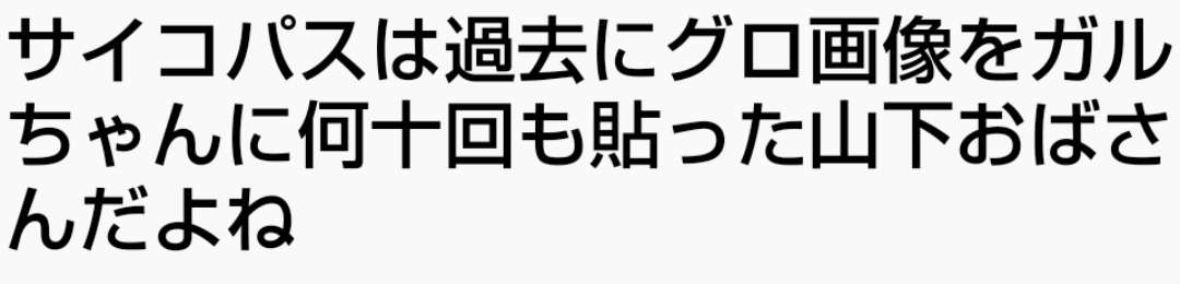 ガルちゃんやってて凹んだことPart5
