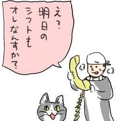 現場猫を愛でるトピ