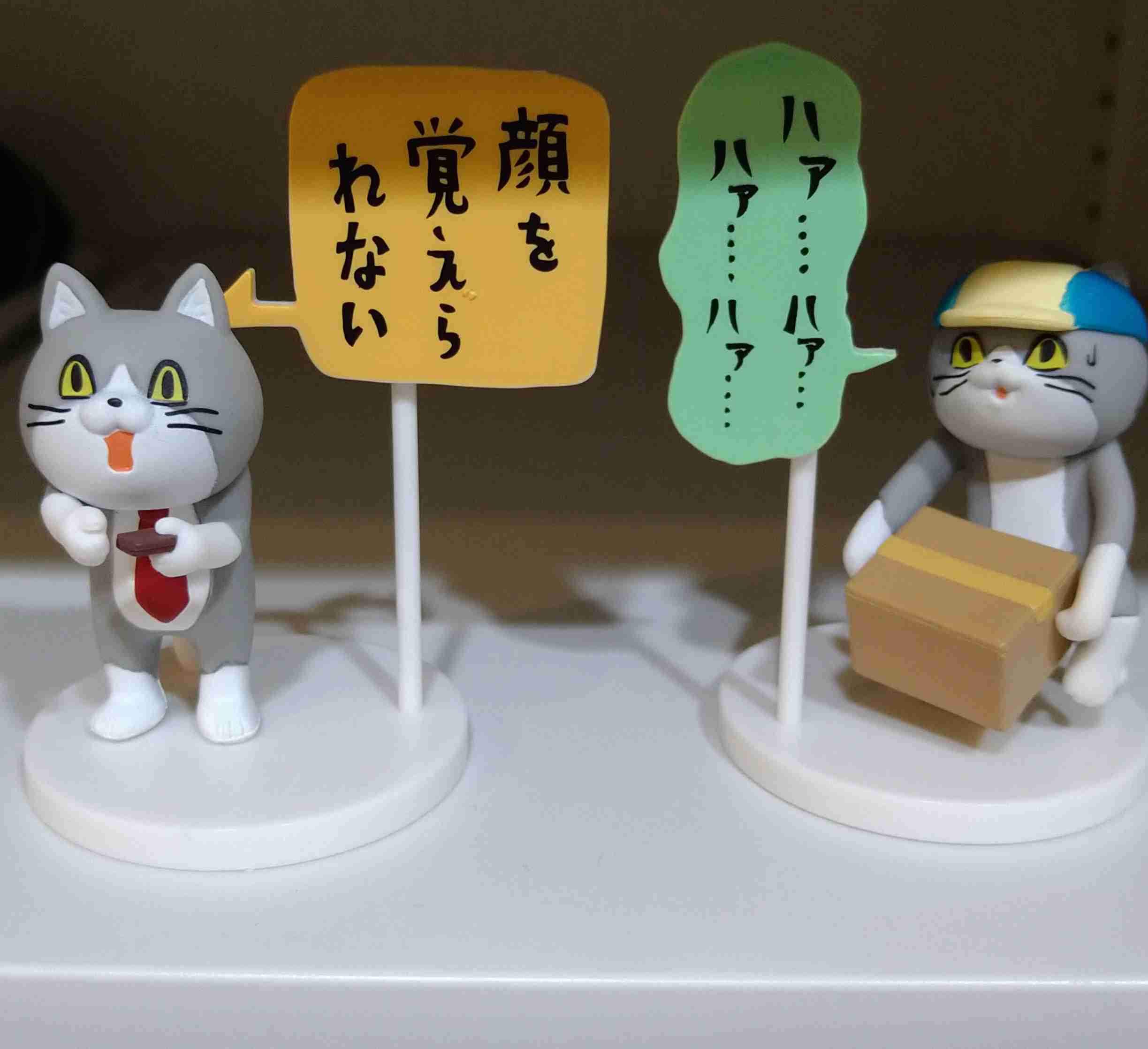 現場猫を愛でるトピ