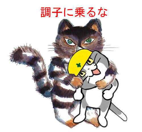現場猫を愛でるトピ