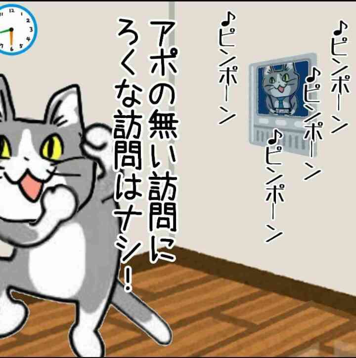 現場猫を愛でるトピ