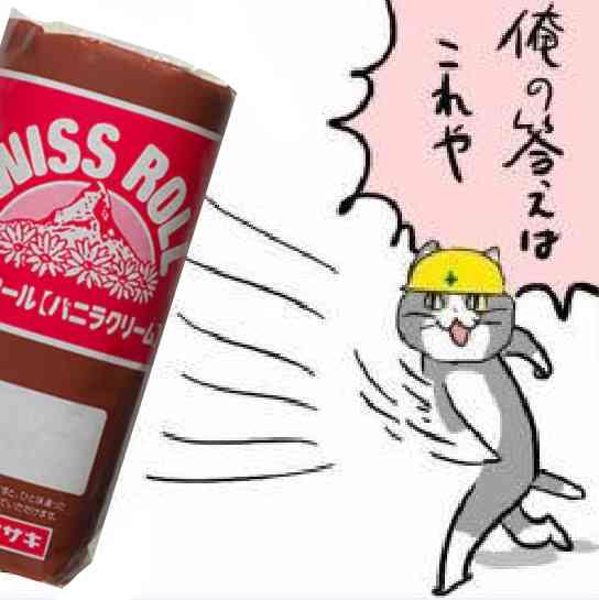 現場猫を愛でるトピ