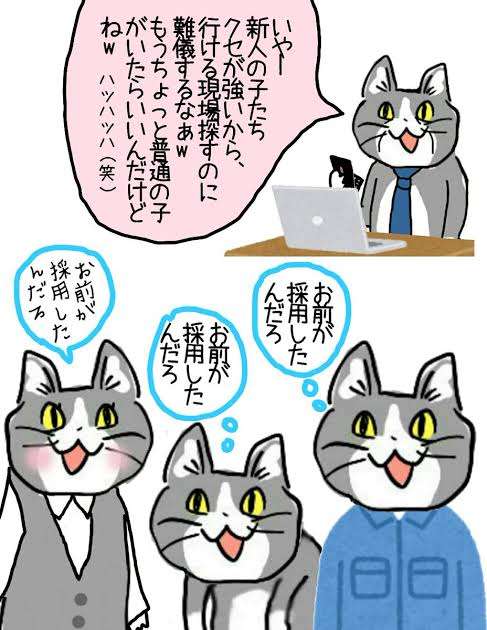 現場猫を愛でるトピ