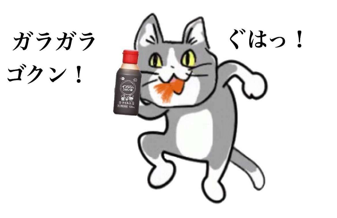 現場猫を愛でるトピ