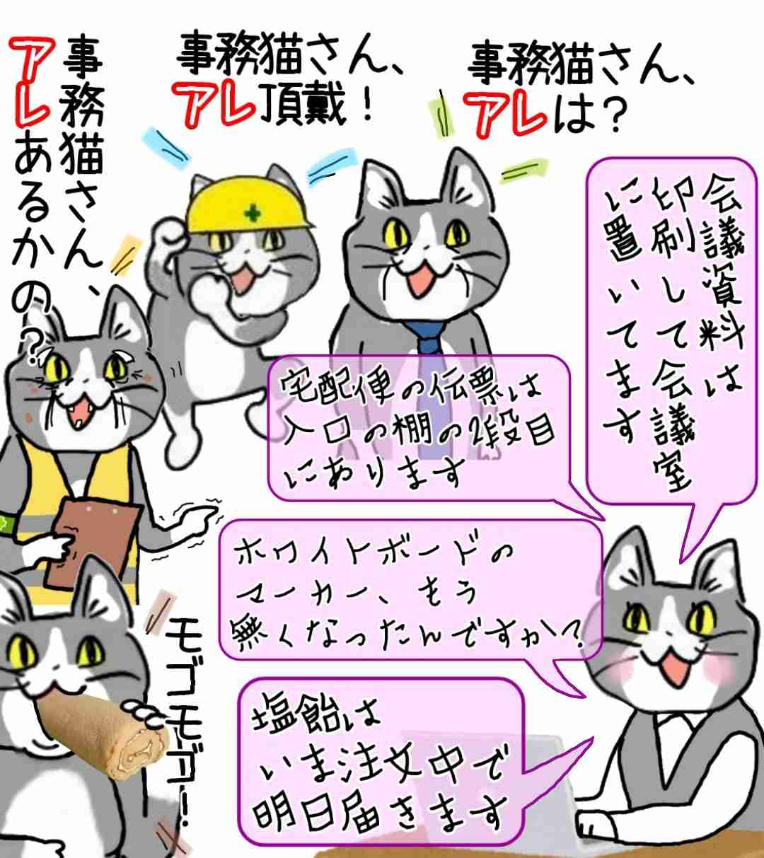 現場猫を愛でるトピ