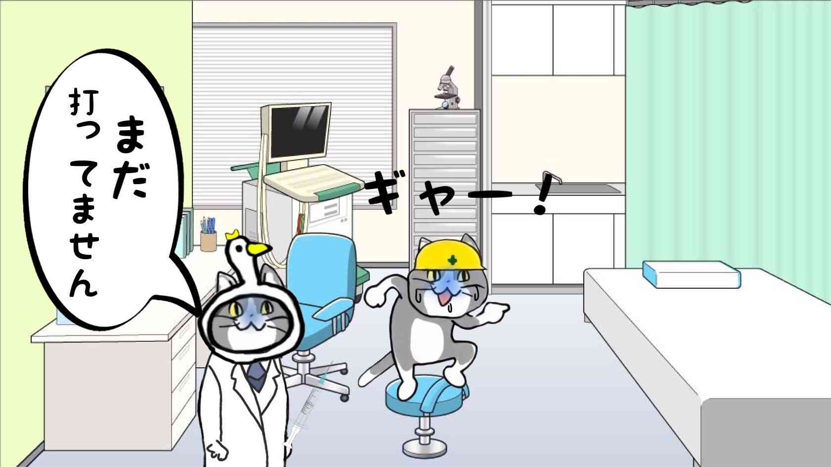 現場猫を愛でるトピ
