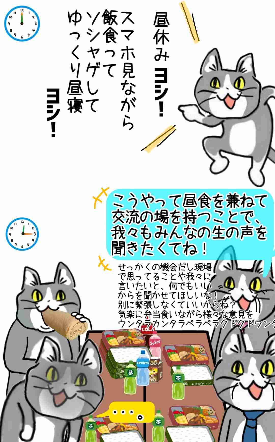 現場猫を愛でるトピ
