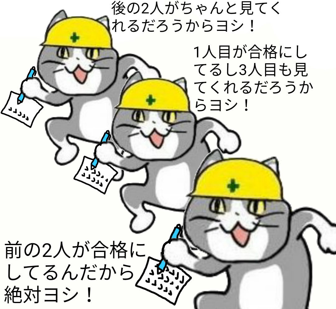 現場猫を愛でるトピ