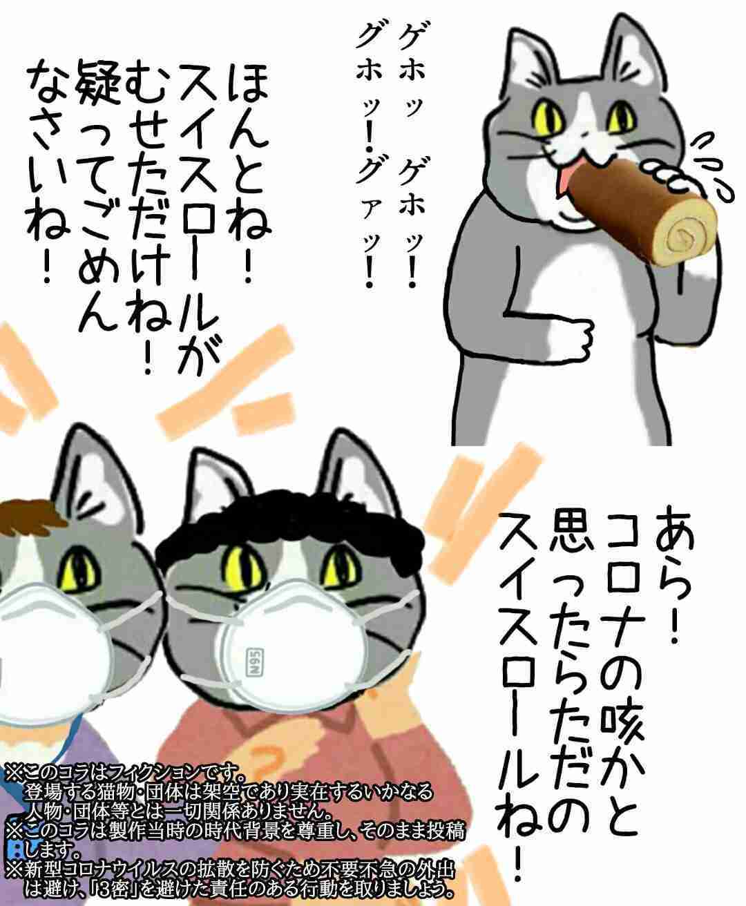 現場猫を愛でるトピ