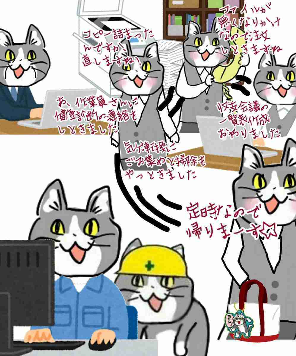 現場猫を愛でるトピ