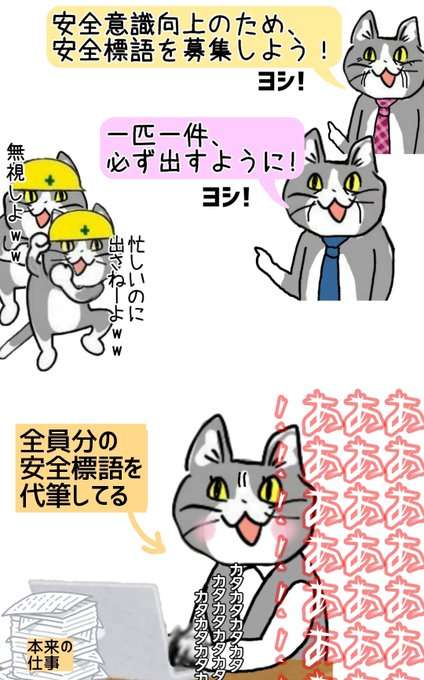 現場猫を愛でるトピ