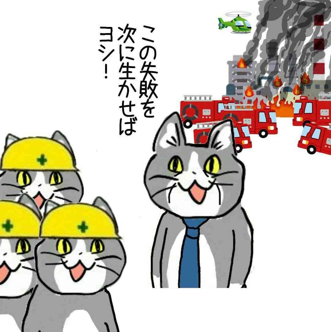 現場猫を愛でるトピ