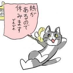 現場猫を愛でるトピ
