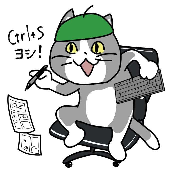 現場猫を愛でるトピ