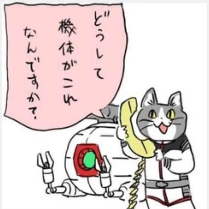 現場猫を愛でるトピ
