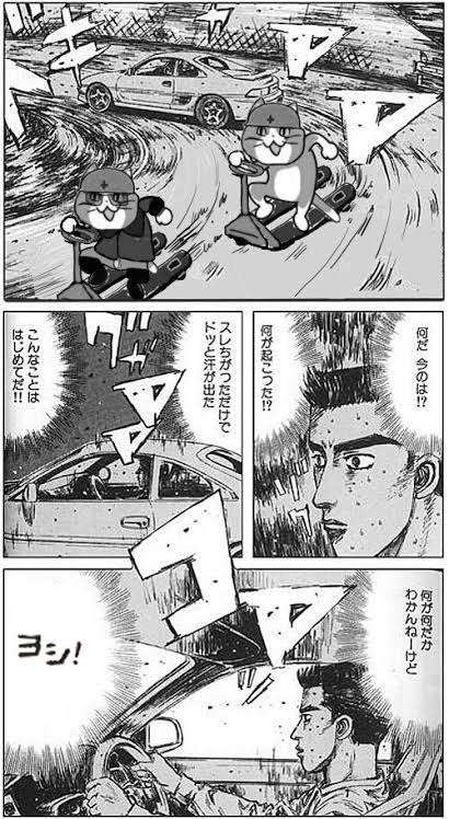 現場猫を愛でるトピ