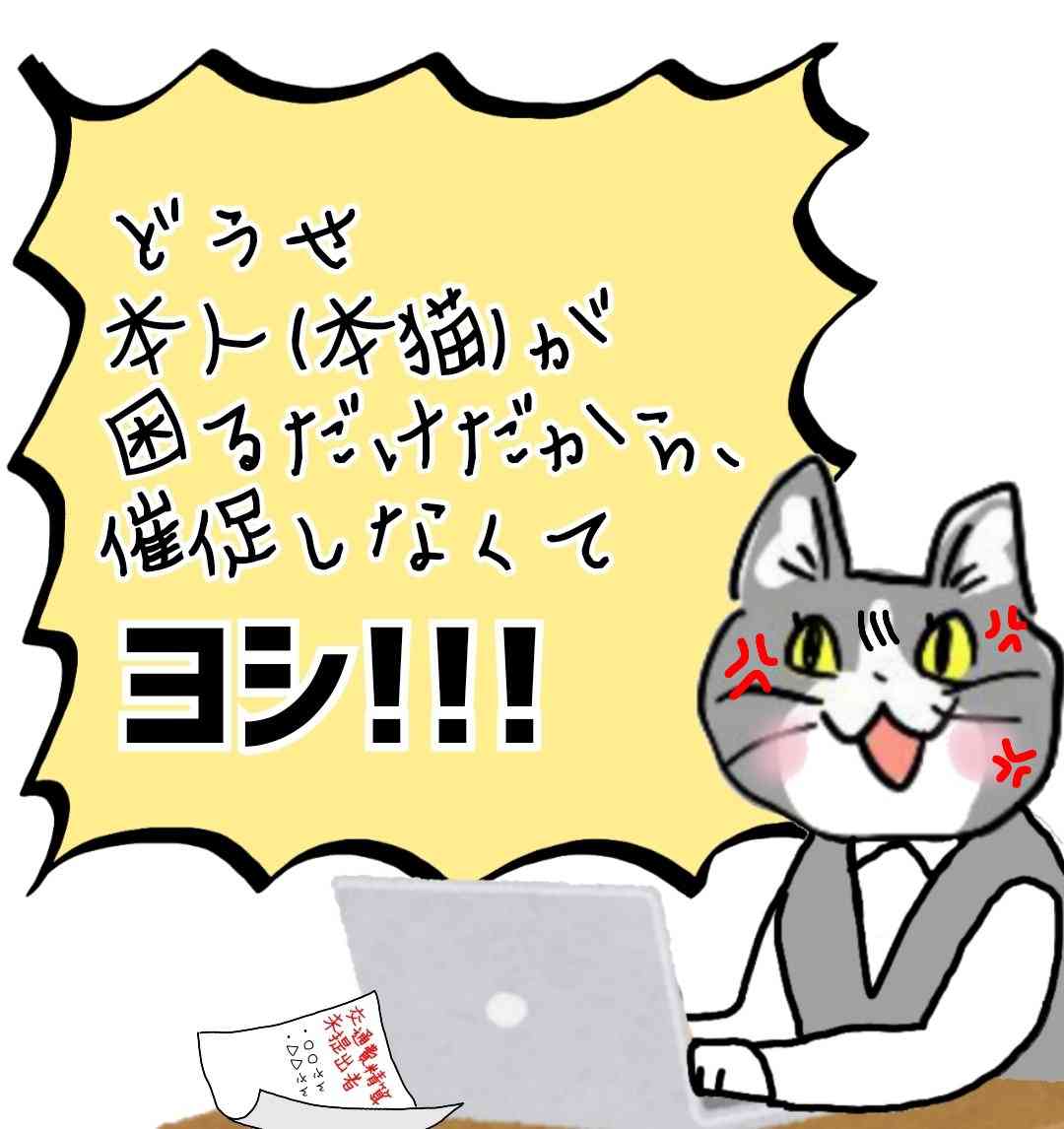 現場猫を愛でるトピ