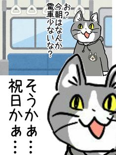 現場猫を愛でるトピ