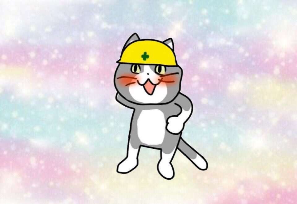 現場猫を愛でるトピ