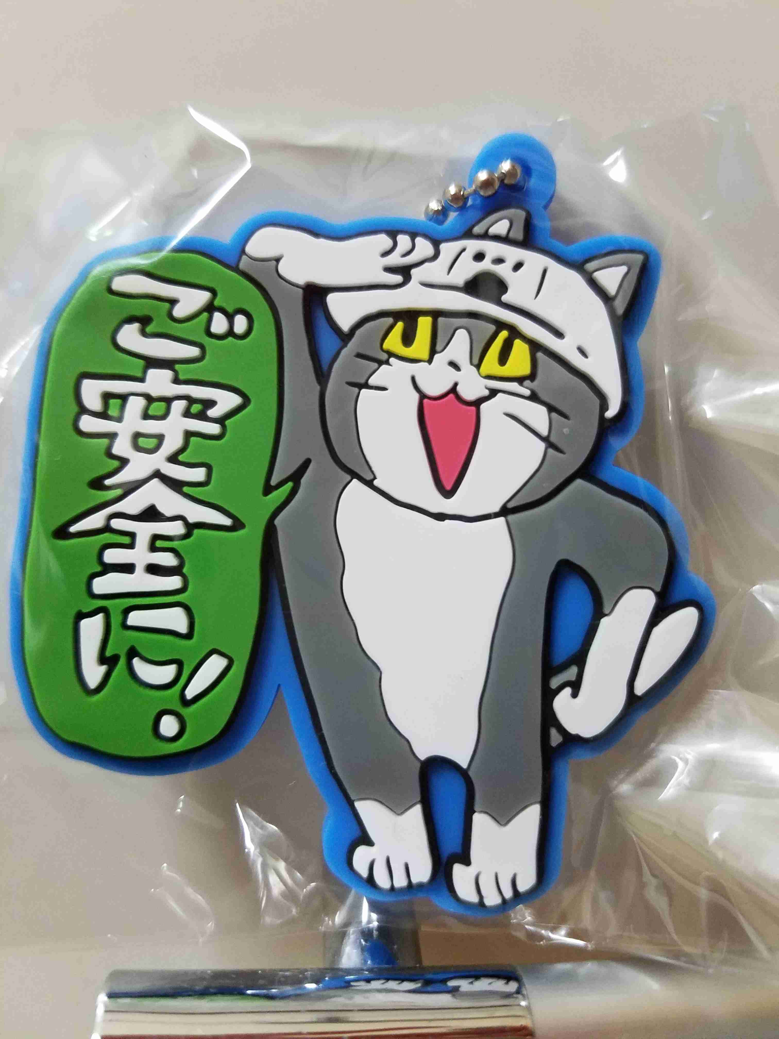 現場猫を愛でるトピ