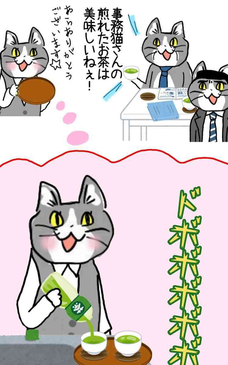 現場猫を愛でるトピ