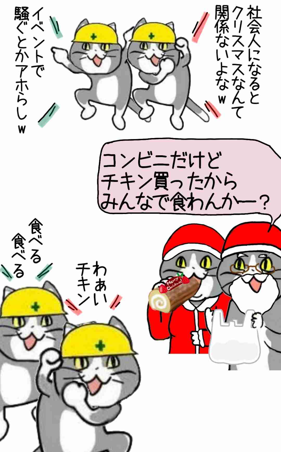 現場猫を愛でるトピ