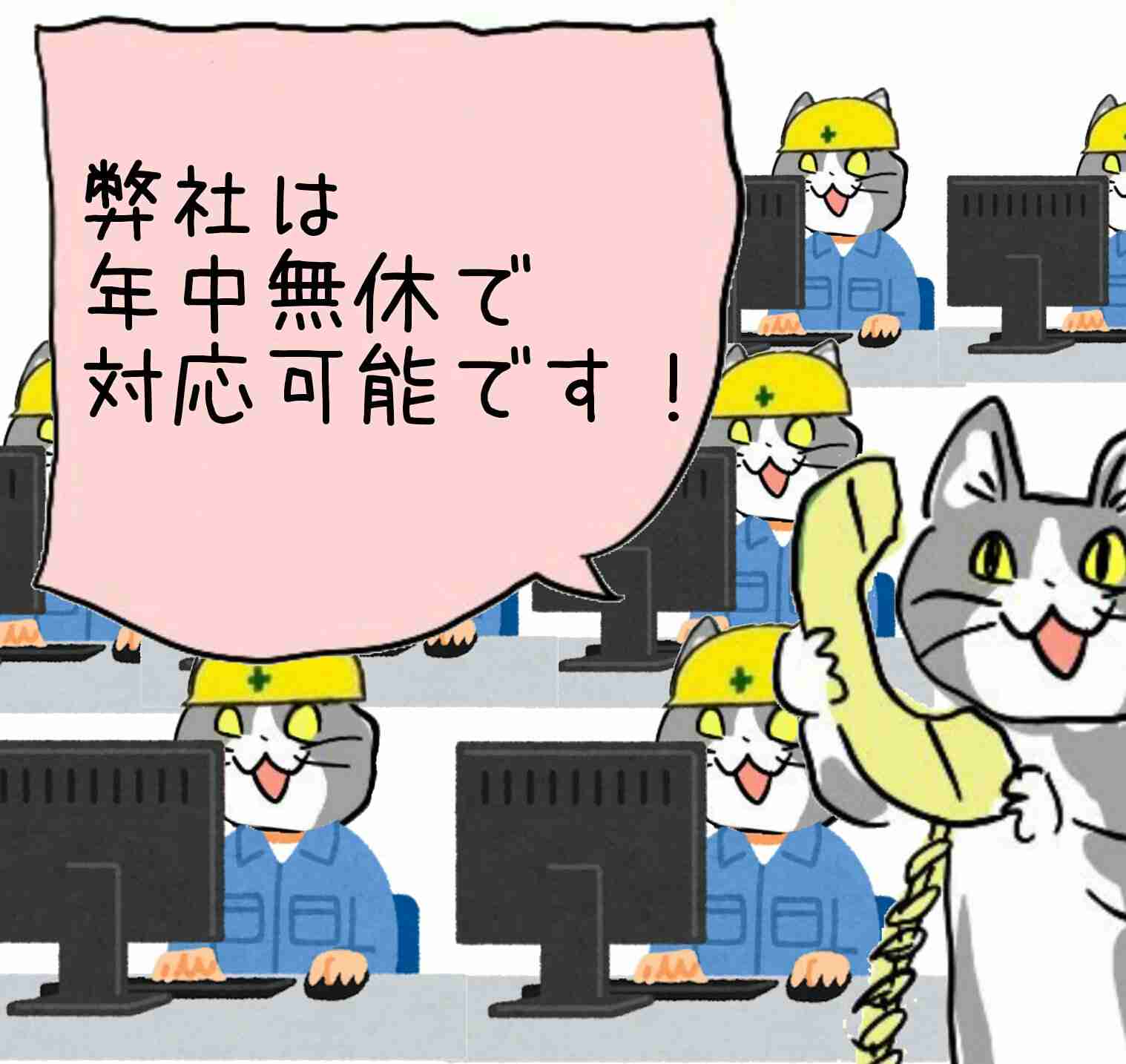 現場猫を愛でるトピ