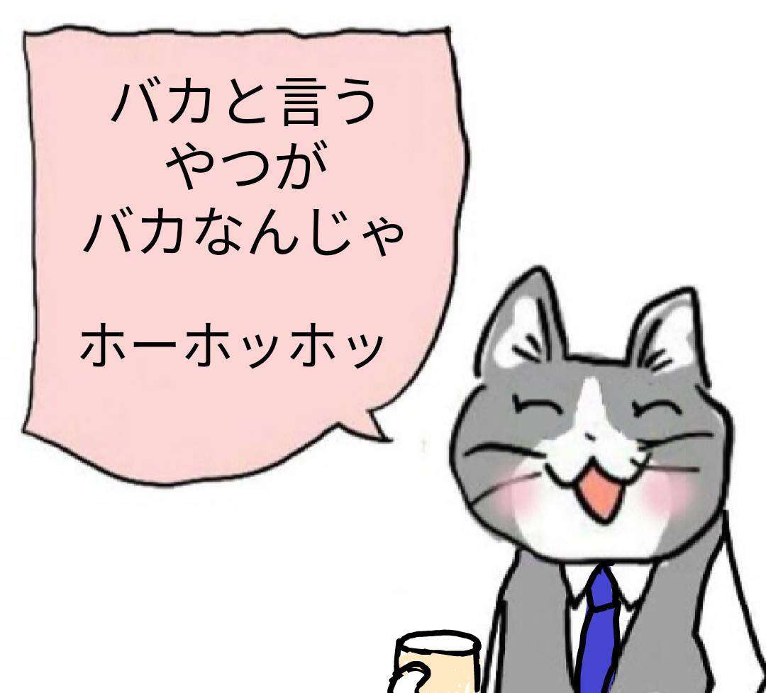 現場猫を愛でるトピ