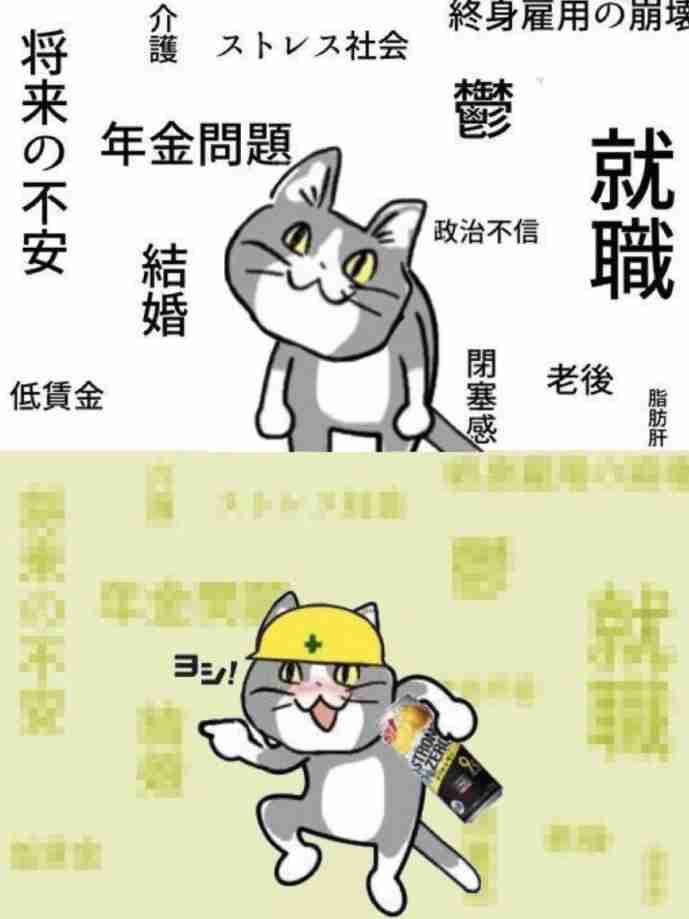 現場猫を愛でるトピ
