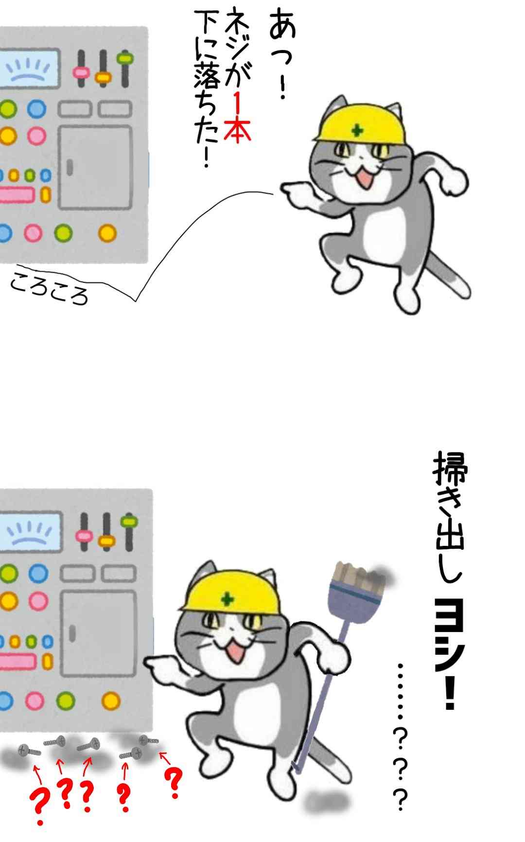 現場猫を愛でるトピ