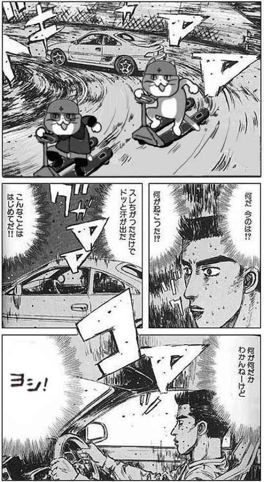 現場猫を愛でるトピ