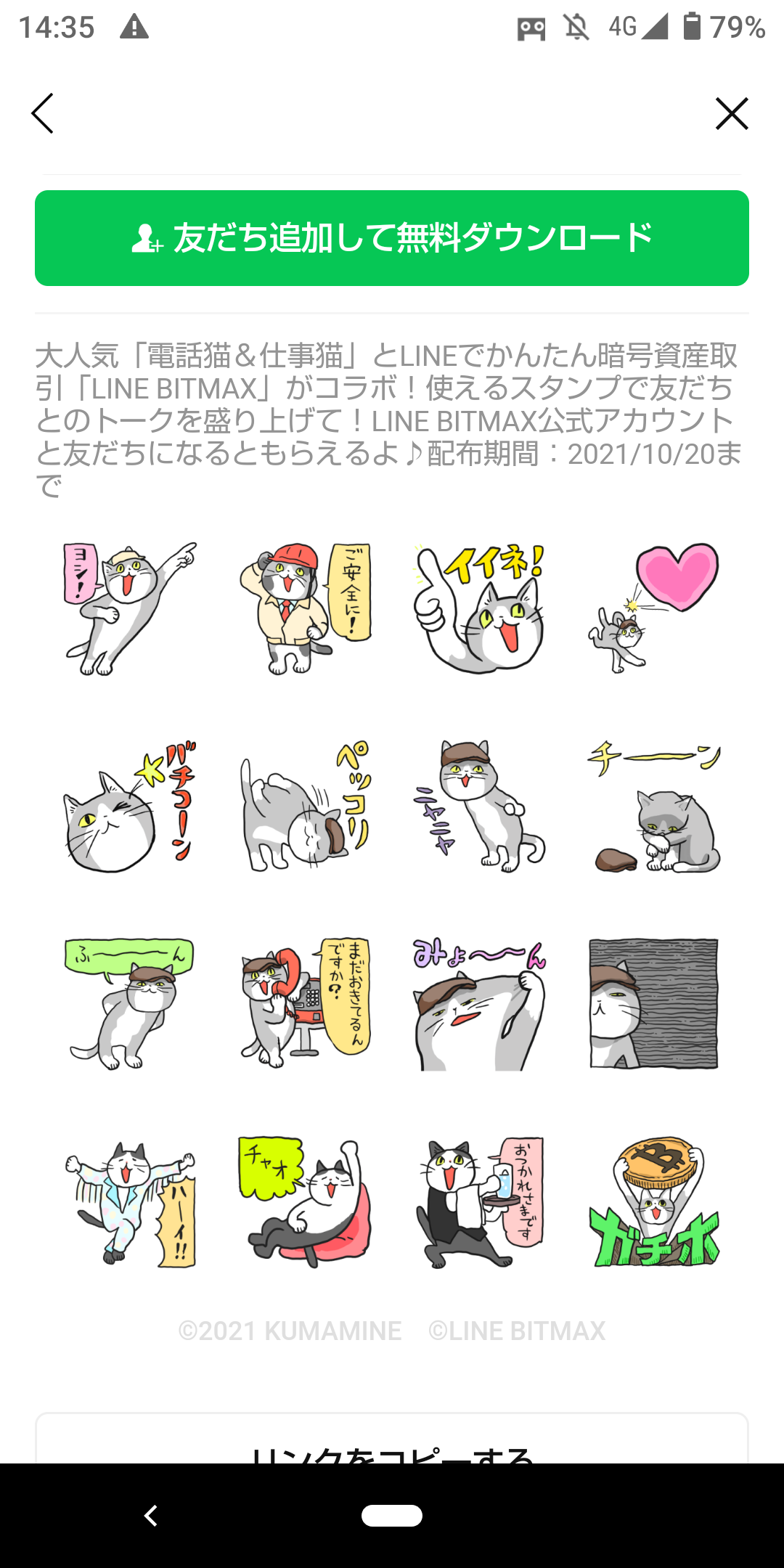 現場猫を愛でるトピ