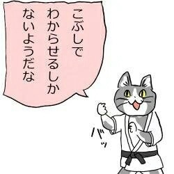 現場猫を愛でるトピ