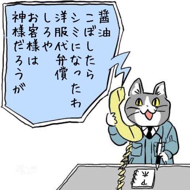 現場猫を愛でるトピ