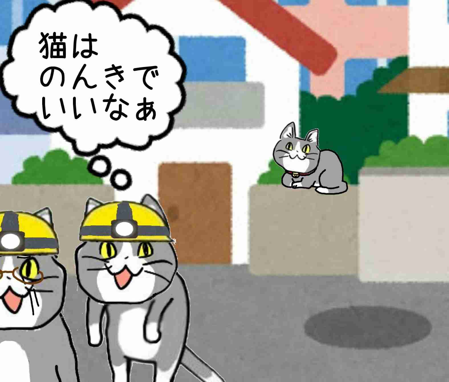 現場猫を愛でるトピ