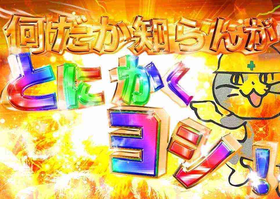 現場猫を愛でるトピ