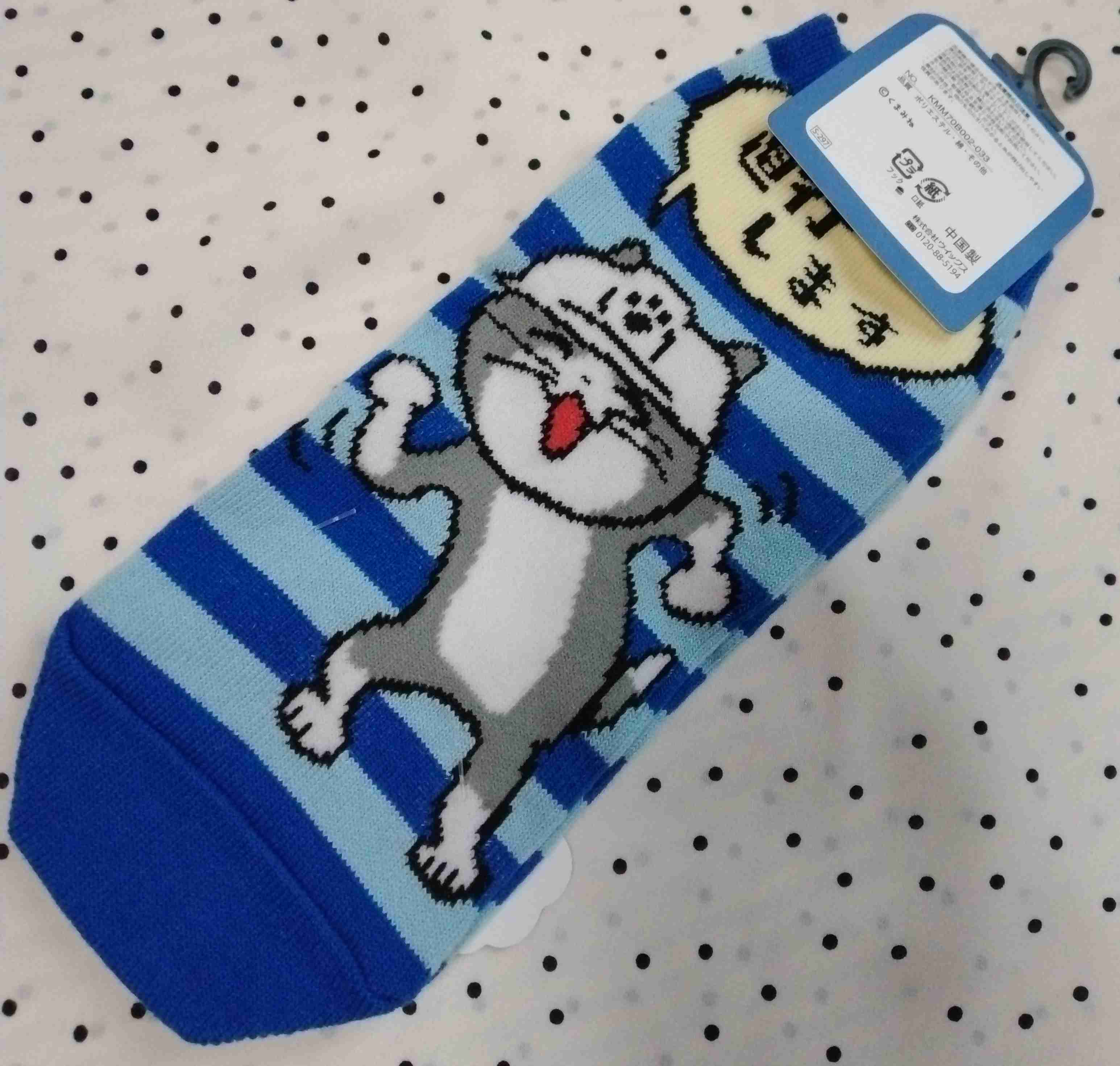 現場猫を愛でるトピ